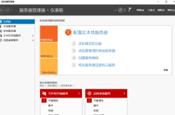 windows server系统整体备份及恢复的图文教程