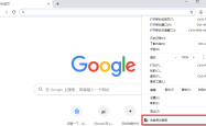 彻底解决Chrome浏览器劫持后显示“由贵单位管理（Managed by your organization）” 的解决办法