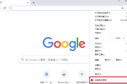 彻底解决Chrome浏览器劫持后显示“由贵单位管理（Managed by your organization）” 的解决办法