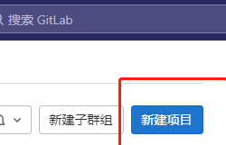 gitlab代码上传