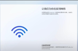 win11 跳过强制联网登录 跳过微软账户的方法
