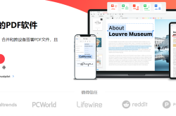 免费PDF工具，全能编辑转换神器