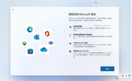 新版Win11不再允许跳过账号登录，所有方法全部失效